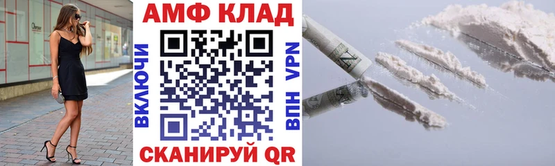 АМФЕТАМИН VHQ Нефтеюганск