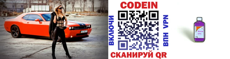 цены   Нефтеюганск  Кодеиновый сироп Lean напиток Lean (лин) 