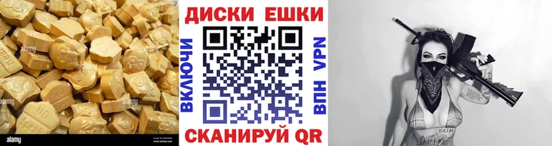 Экстази ешки  Нефтеюганск 