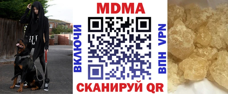 хочу наркоту  mega вход  МДМА Molly  Нефтеюганск 