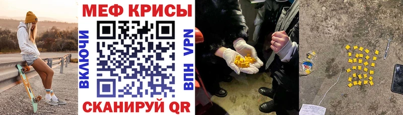 Мефедрон кристаллы  Нефтеюганск 