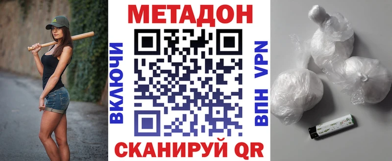 Метадон кристалл цены наркотик Нефтеюганск